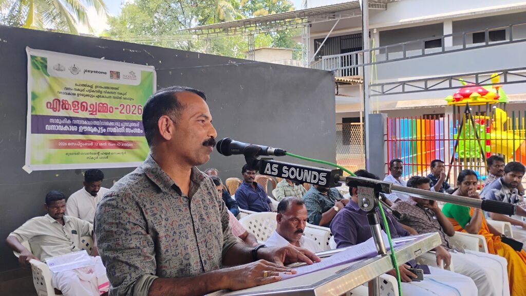 Ramu Speaking about the Forest Rights Act.